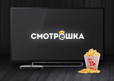 Смотрешка, Курчатов Смотрешка, Курчатов