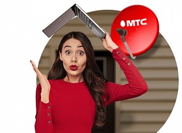 Спутниковое ТВ МТС, Курчатов Спутниковое ТВ МТС, Курчатов